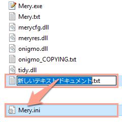 Mery をポータブル版として持ち出そう
