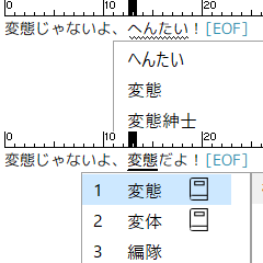 入力中の文字がリアルタイムに反映されるトゥルーインライン入力 1