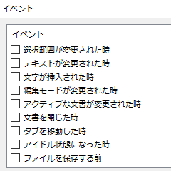 昇順・降順で並べ替え。その他、便利な標準マクロ 1