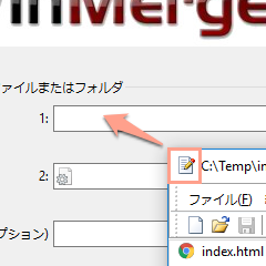 開いているファイルをアプリケーションに渡す